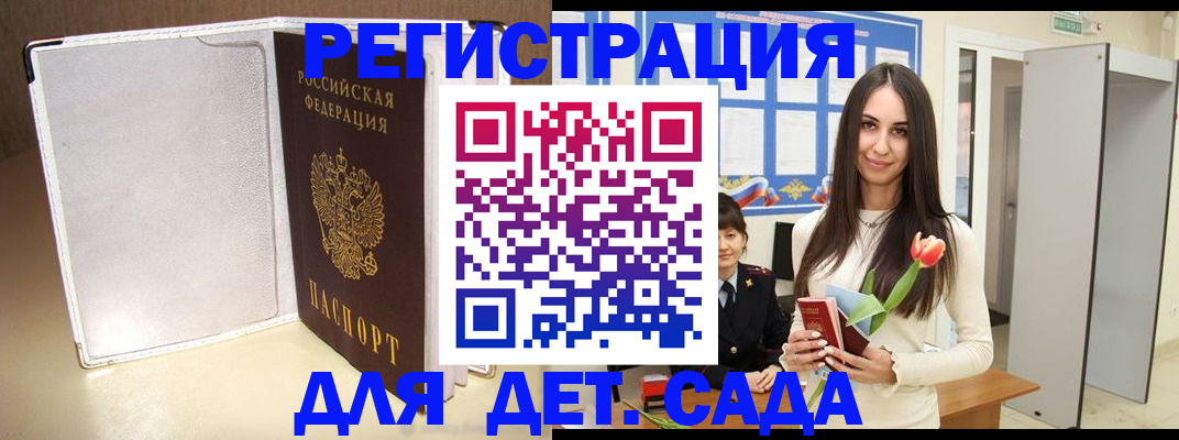 прописка для работы в Ишимбае
