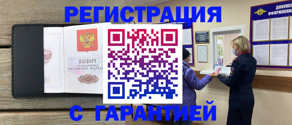 временная регистрация собственник в Ишимбае