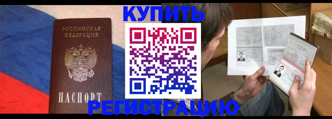 временная регистрация поиск в Ишимбае