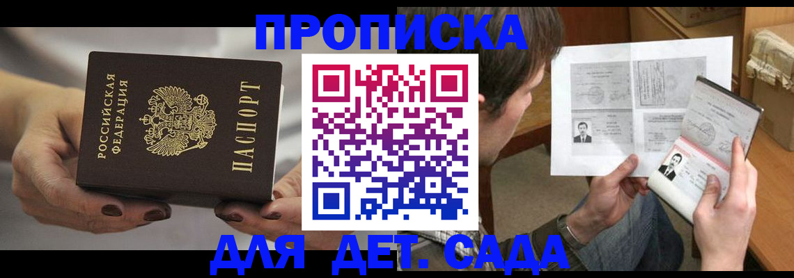 прописка регистрация в Ишимбае