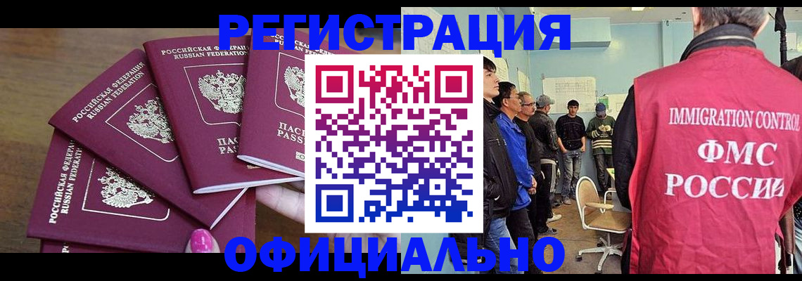 временная регистрация 2025 в Ишимбае