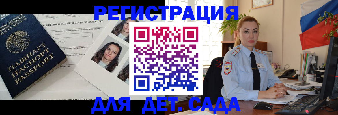 временная регистрация в Ишимбае