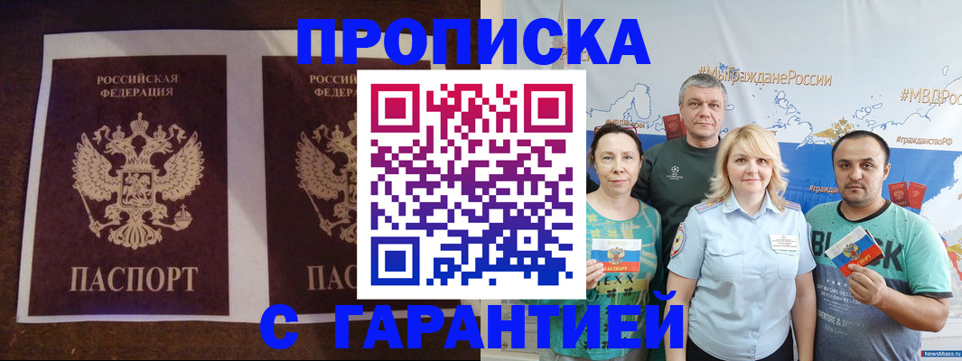 временная регистрация 2025 в Ишимбае